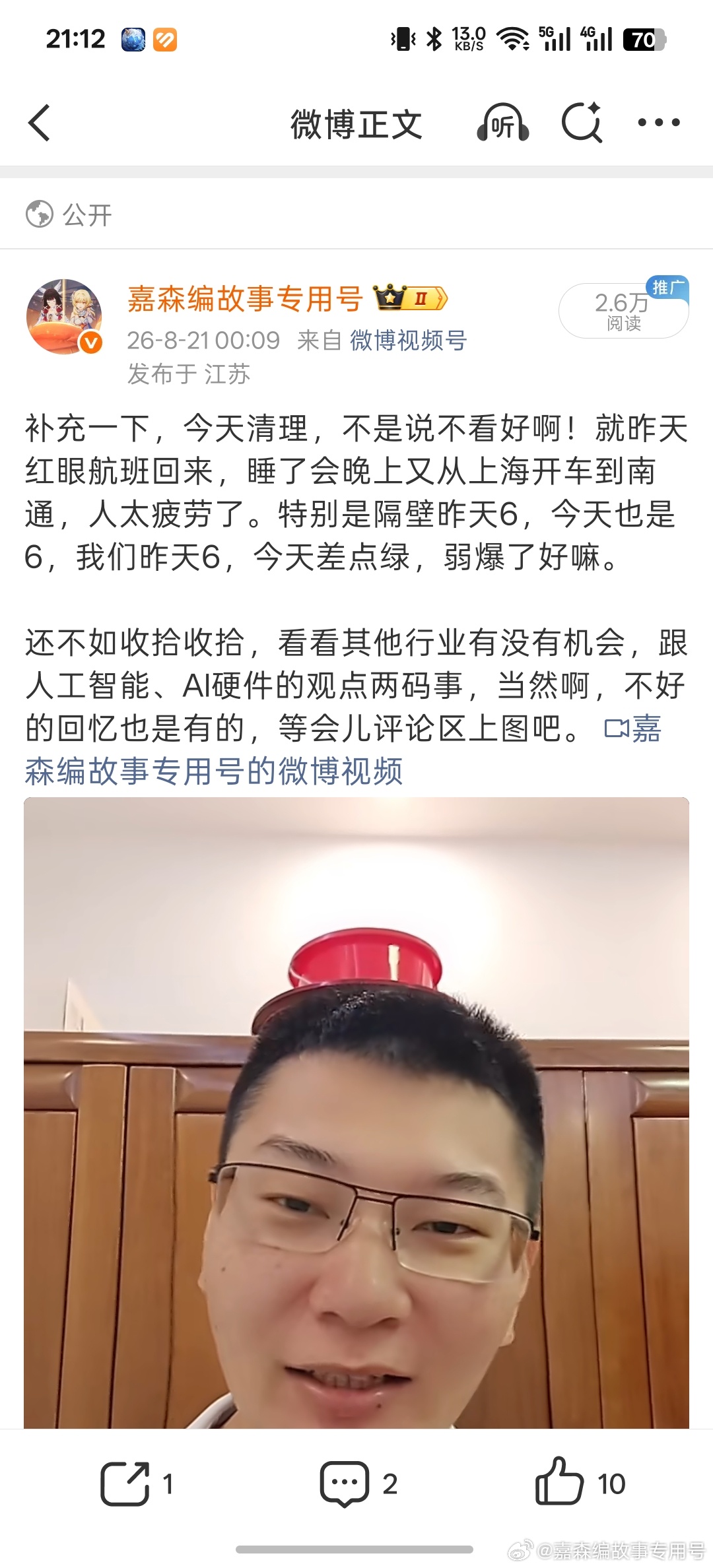 记得之前有个股友私信说，什么清理，撤离，说的不清不楚。还有那句，减仓不彻底等于彻
