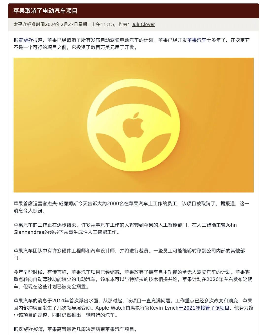 苹果认怂了？取消长达十年的造车计划！

从目前来看，小米应该是最后一家成功从手机