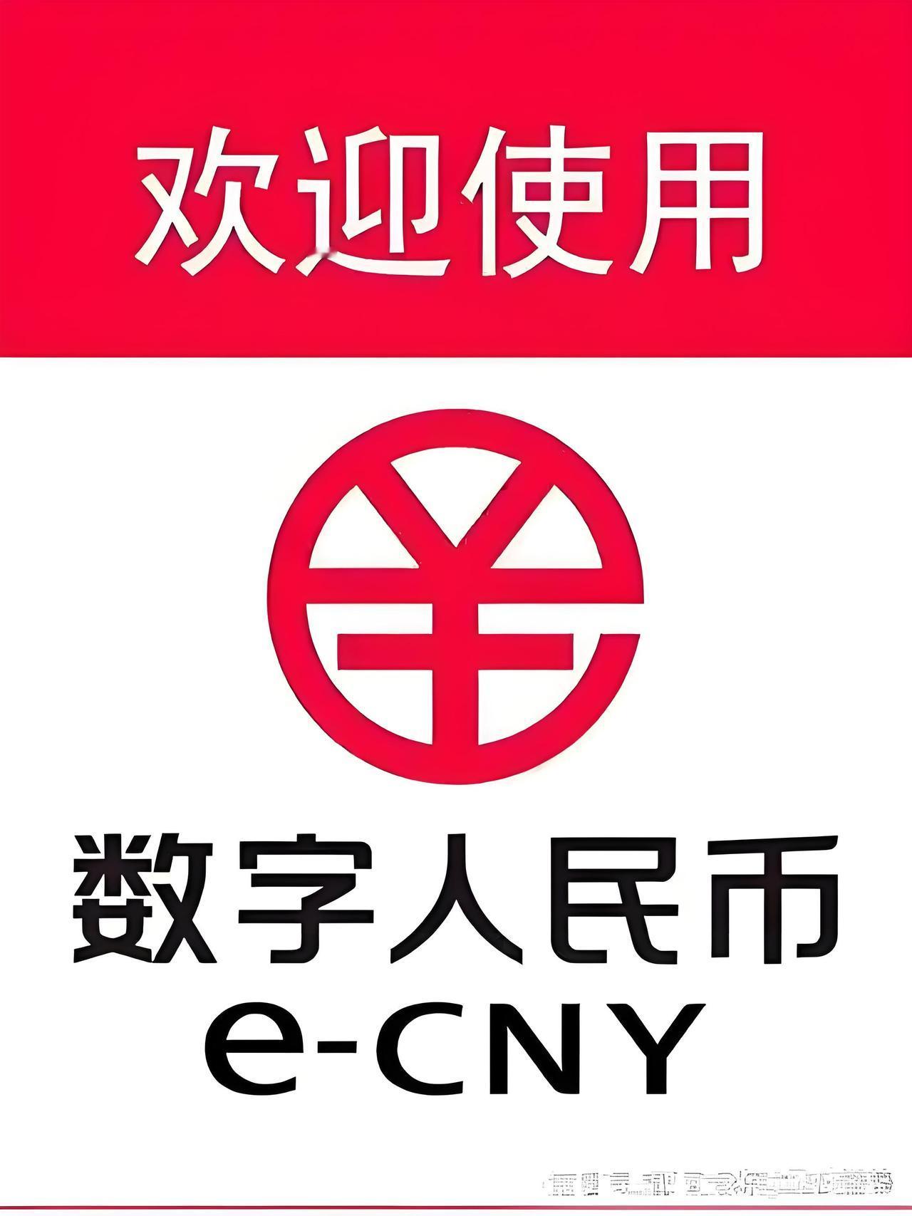 今年5月份开始，数字人民币就要全面铺开收款了，运营机构直接从以前的10家增加到2
