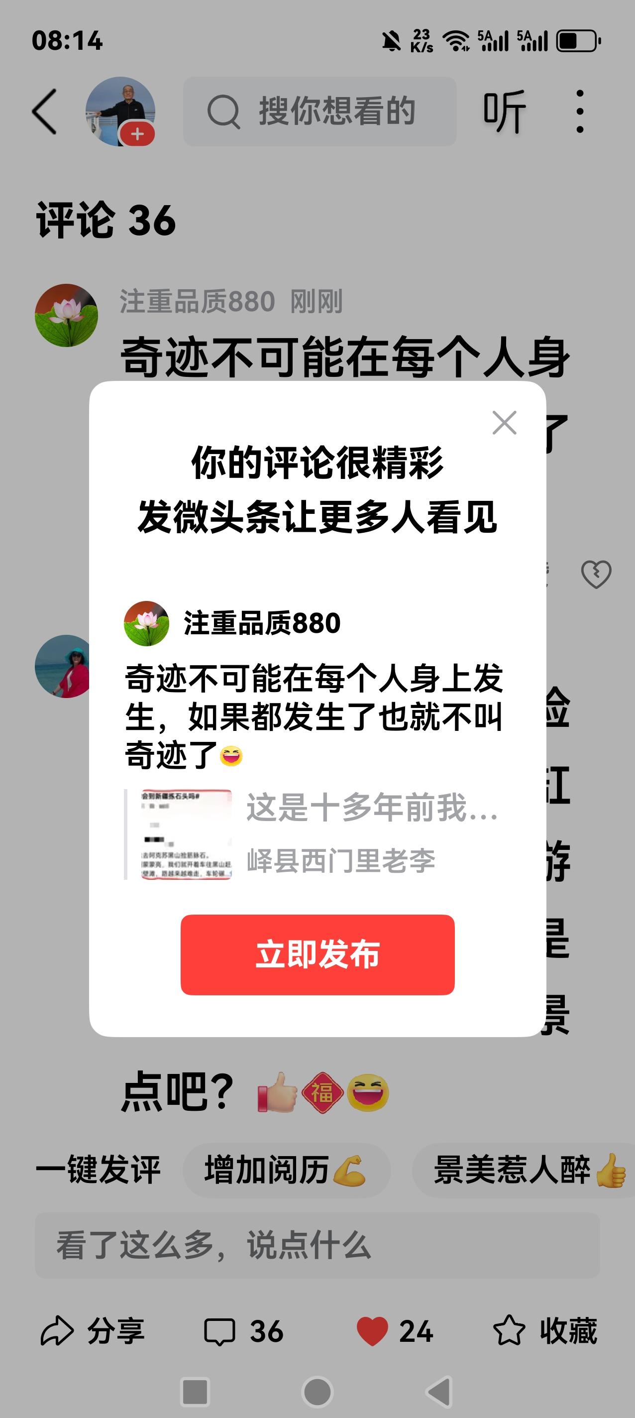 奇迹不可能在每个人身上发生，如果都发生了也就不叫奇迹了[大笑]