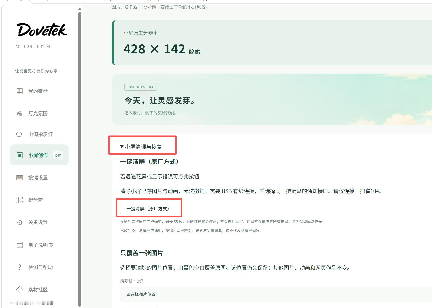 有非常个别的用户在雀104刷图时遇到了花屏的诡异问题经过和几个倒霉客户的售后过程