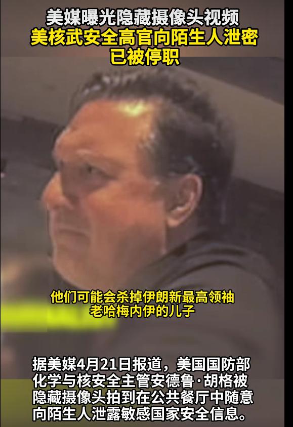 美国也真是下狠手啊，要不是内部人今天暴露出来，谁能知道平时浓眉大眼的美国人居然悄