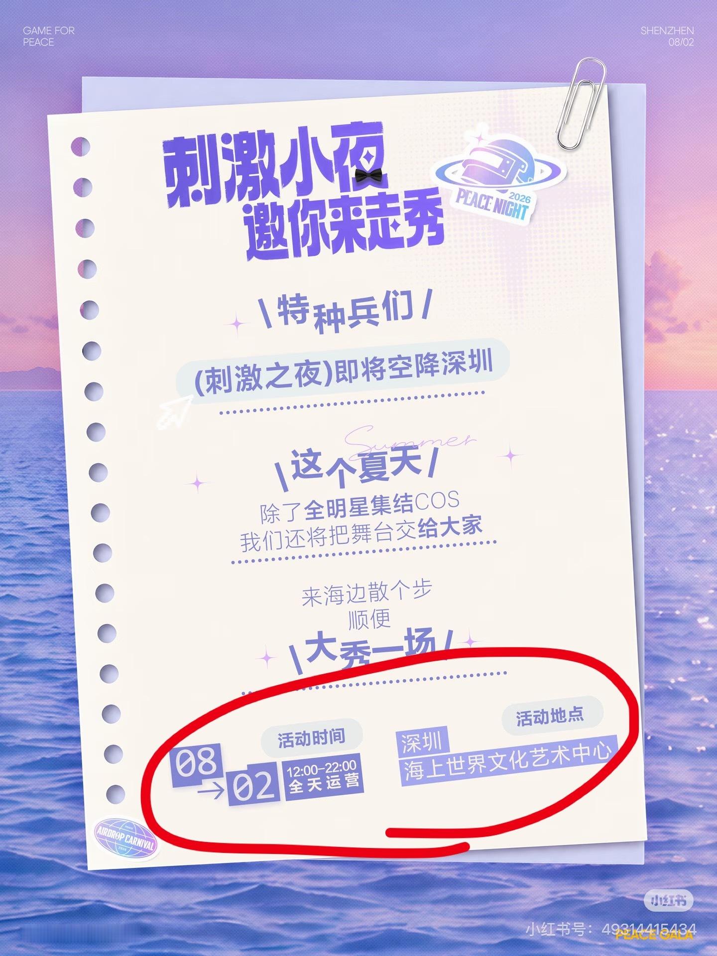 深圳火有空的话也可以去这个线下看看 
