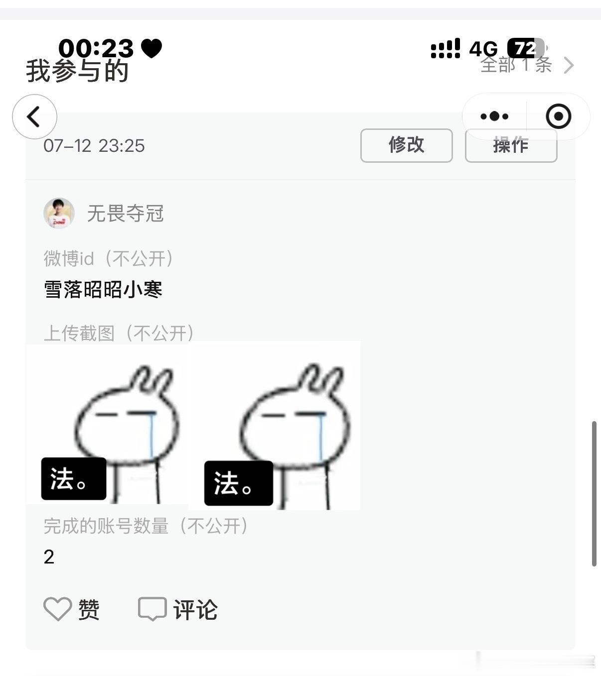 晚安 明天又是牛马人的一天  专栏 · 爱哥哥 比天长 此地久❤️
