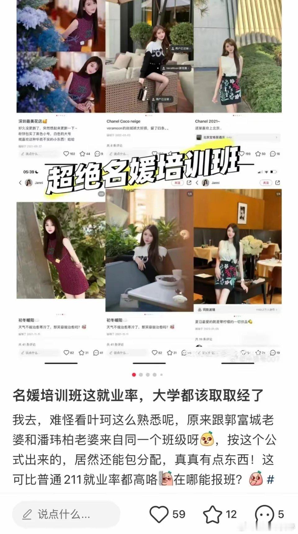 #王灿 不是名媛没报过班#王灿被质疑出自名媛班也不难理解，毕竟她不仅跟叶珂玩在一