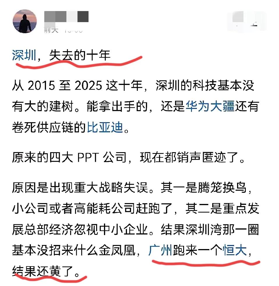 这样的算的话不止深圳一家错过了，全国大部分的城市都错过了！
    小科技企业的