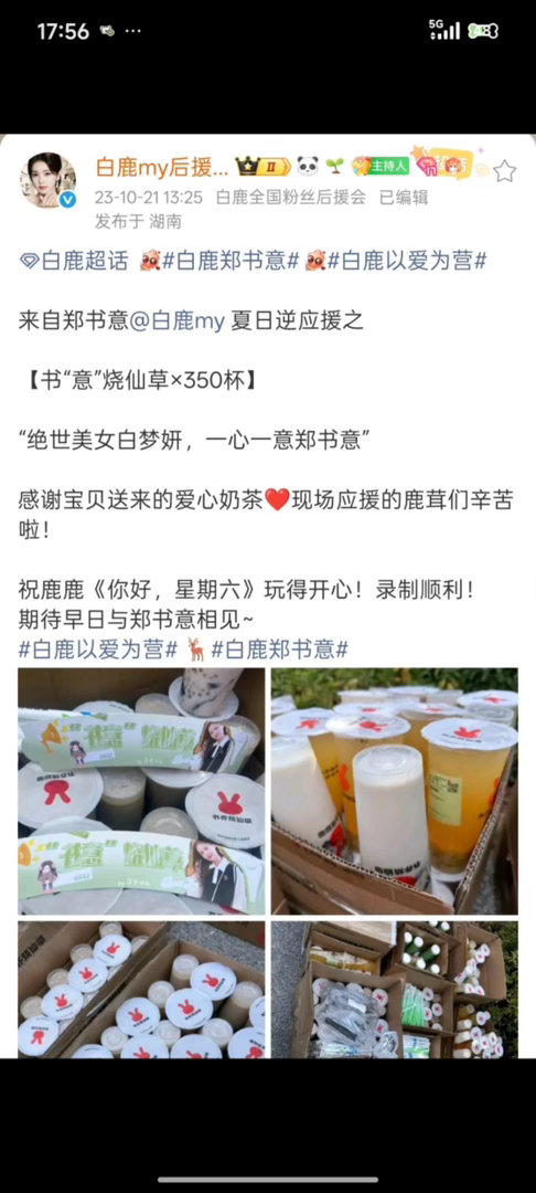 白鹿善意比容貌评判更值得被看见 白鹿的公益之心，如璀璨星辰，照亮广西灾区，远超外