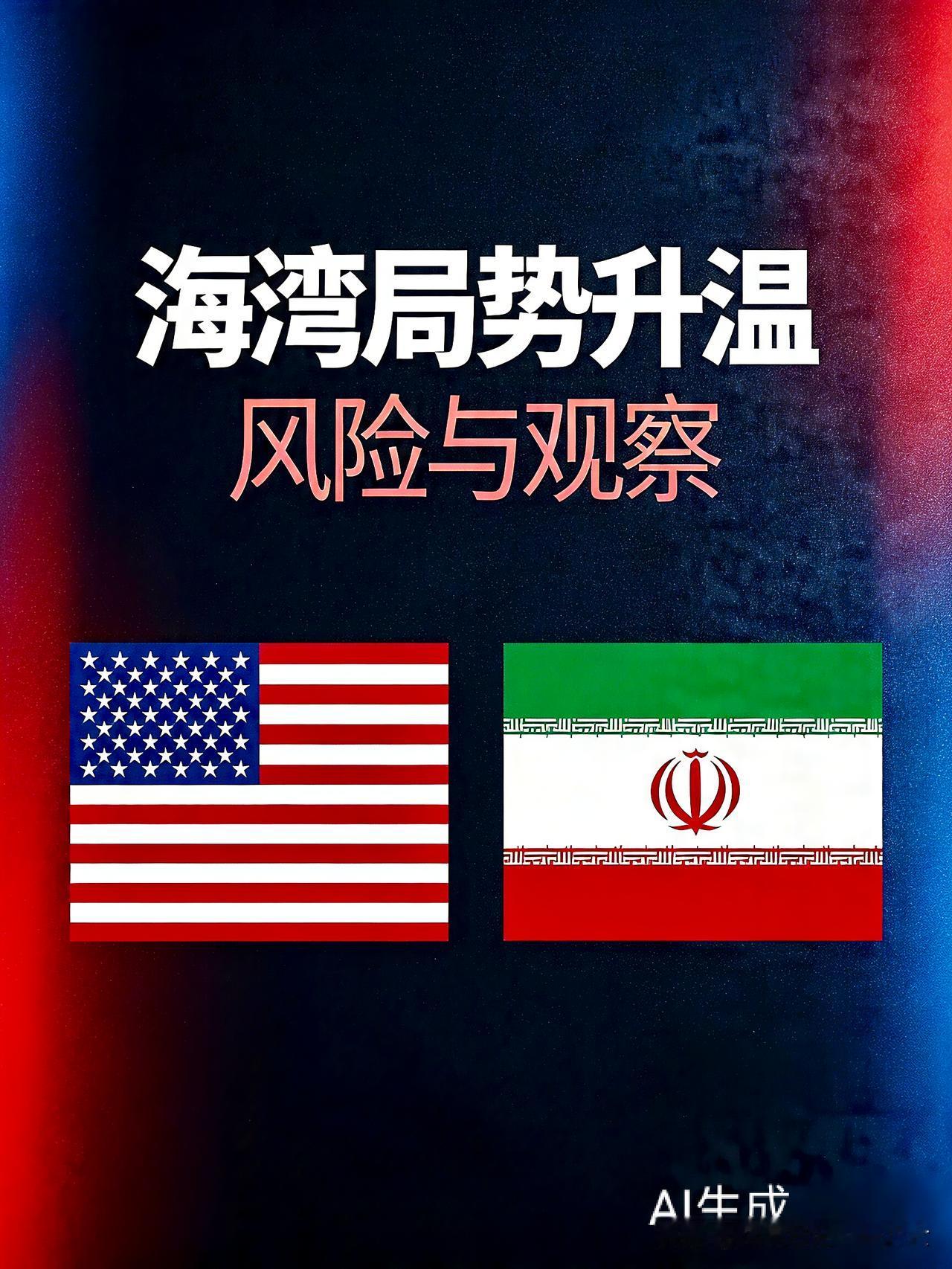 特朗普的“够了”，伊朗听懂了吗？
 
特朗普说要打到他说“够了”为止——但你发现