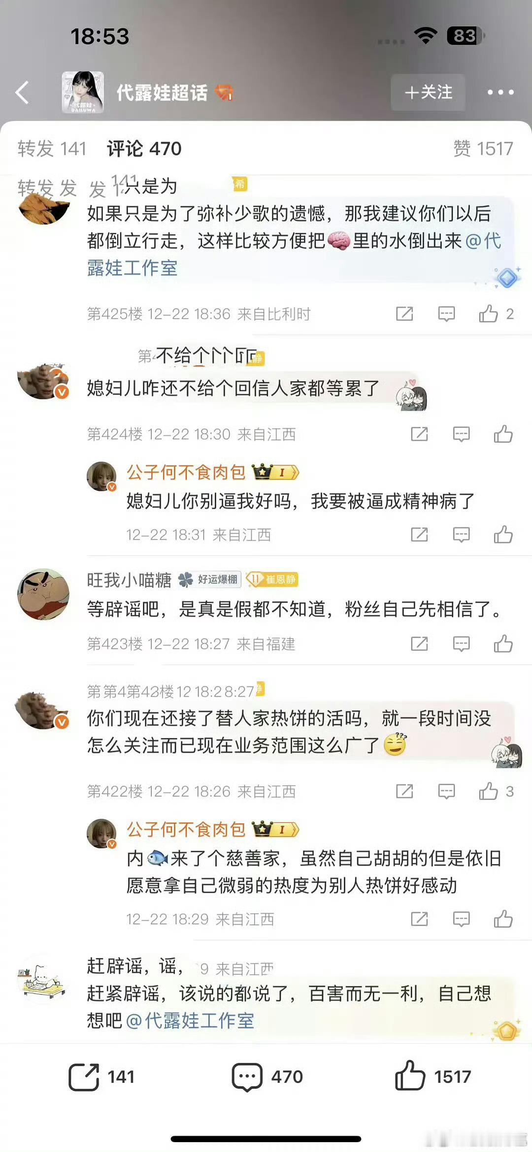 代露娃粉丝在永拒网传跟李宏毅合作《朝阳公主》，诶他俩以前也没有合作过啊，为什么要