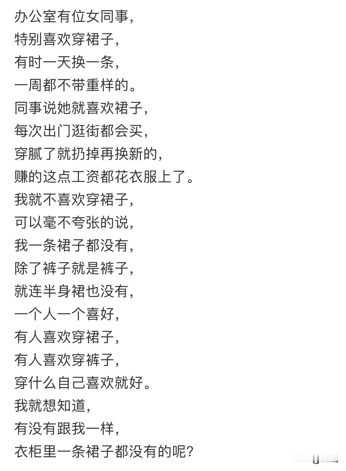 所以，她想表达啥？她是清新脱俗宜家宜室好女人一个，男人快来娶她吧！

搞不懂了，