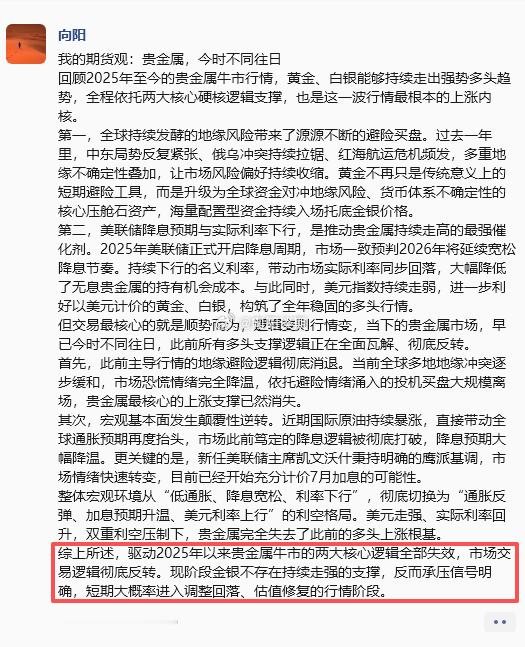 贵金属黄金白银 我正好专业，你正好需要 