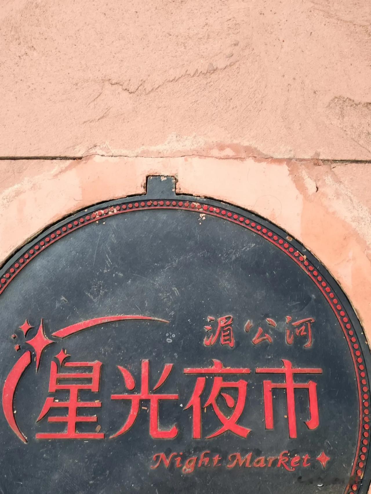 西双版纳星光夜市和大金塔