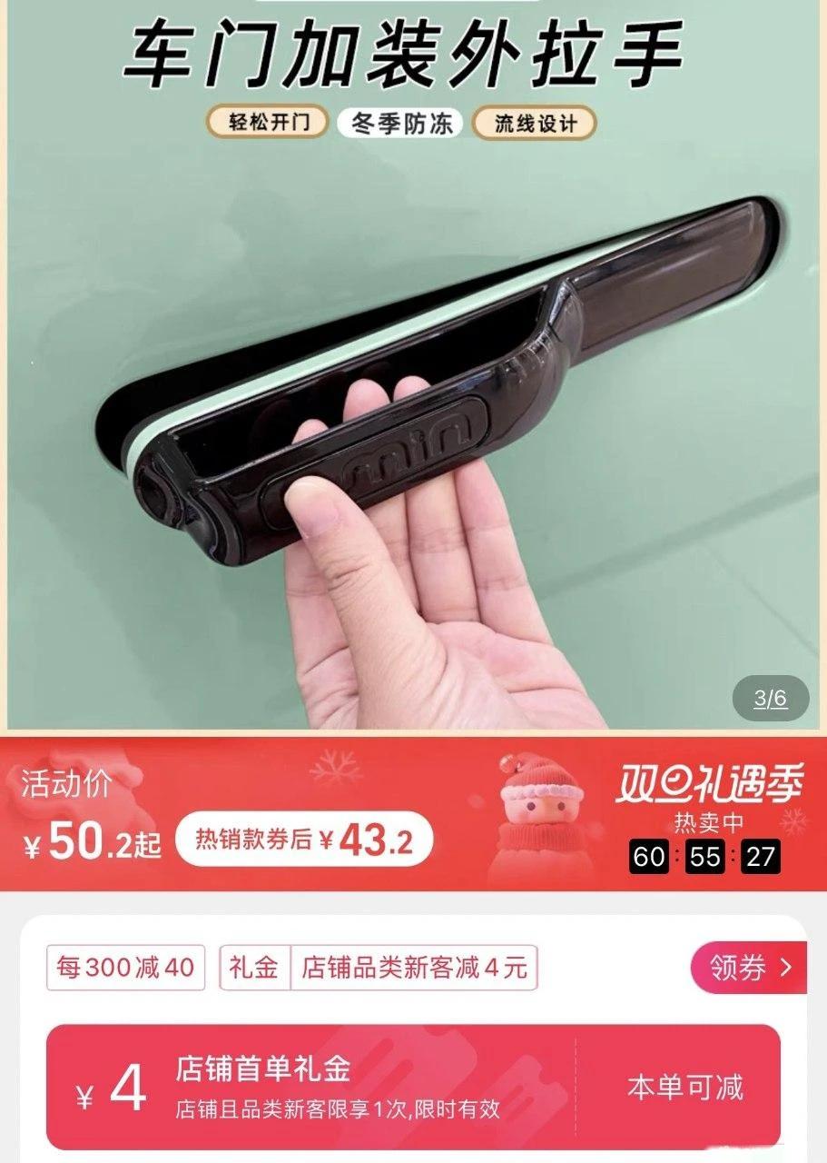 淘宝商家都知道电车隐藏门把手的缺陷