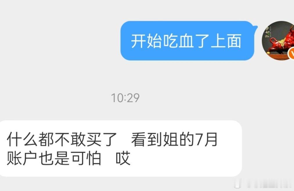 谢谢关心，菲姐还能扛 