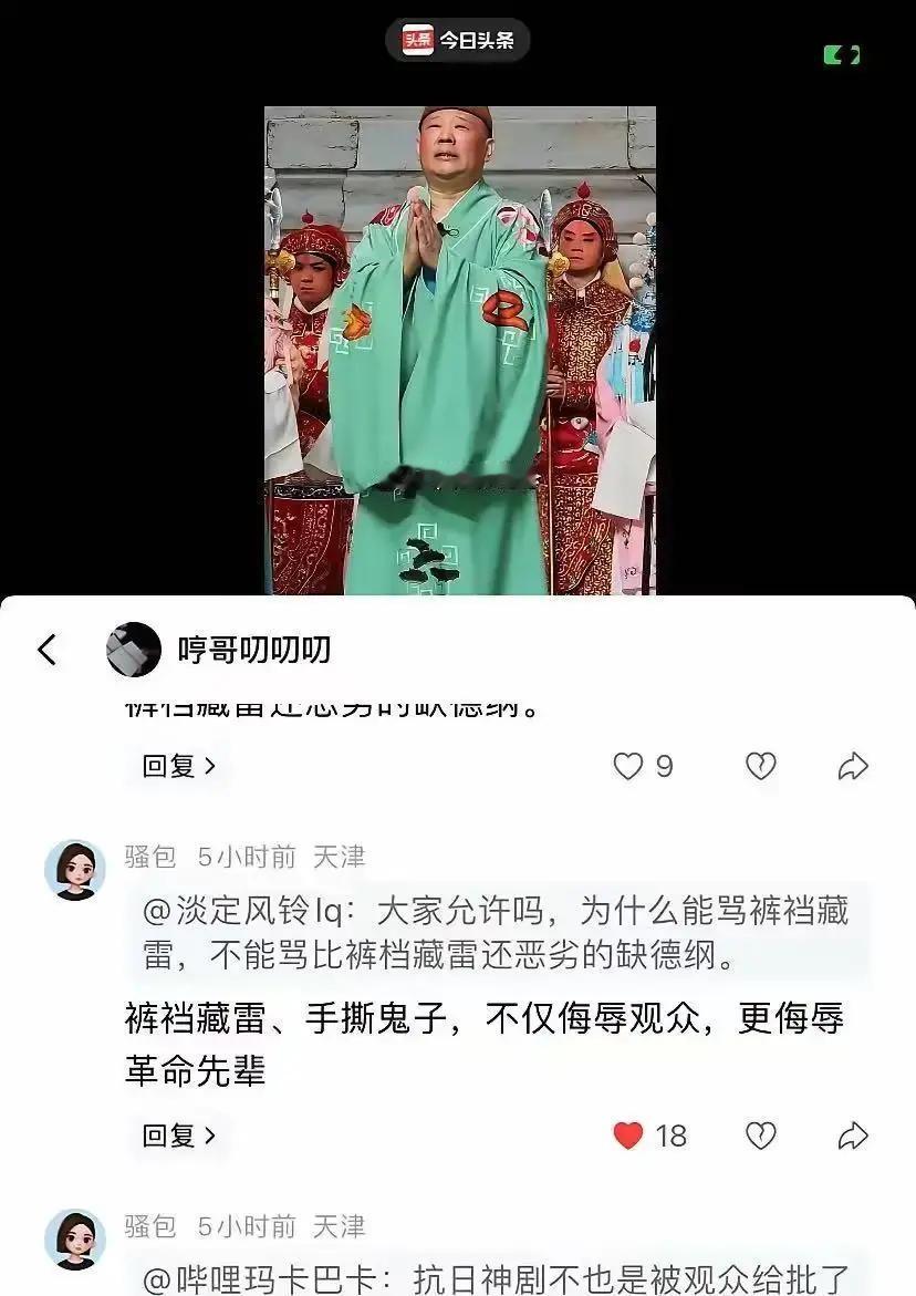 “西边的太阳就要落山了，紫禁城中静悄悄，……”这歌词改得好改得妙啊。

郭德纲7