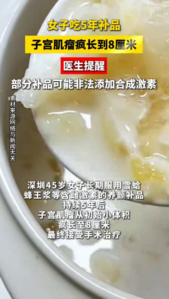 “太吓人了！”7月2日报道，广东深圳，一45岁女子担心自己老得太快，5年来，坚持