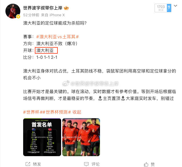上半场1-0结束，澳大利亚领先，开球已经命中，比分方向也稳了，爆冷剧本正在兑现。