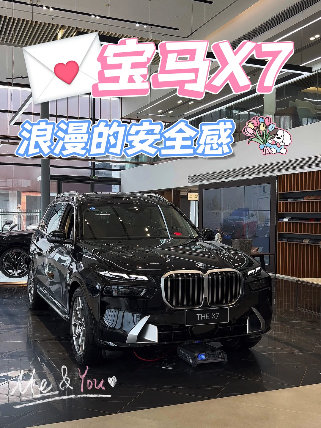 520爱意盛典 | 宝马X7就是最浪漫的安全感