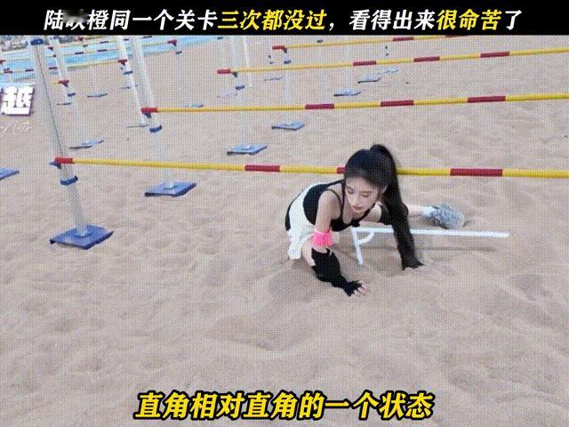 看似情绪稳定实则是没招了 陆映橙的沙滩试炼就像一部搞笑的短剧，前一秒她还在为自己