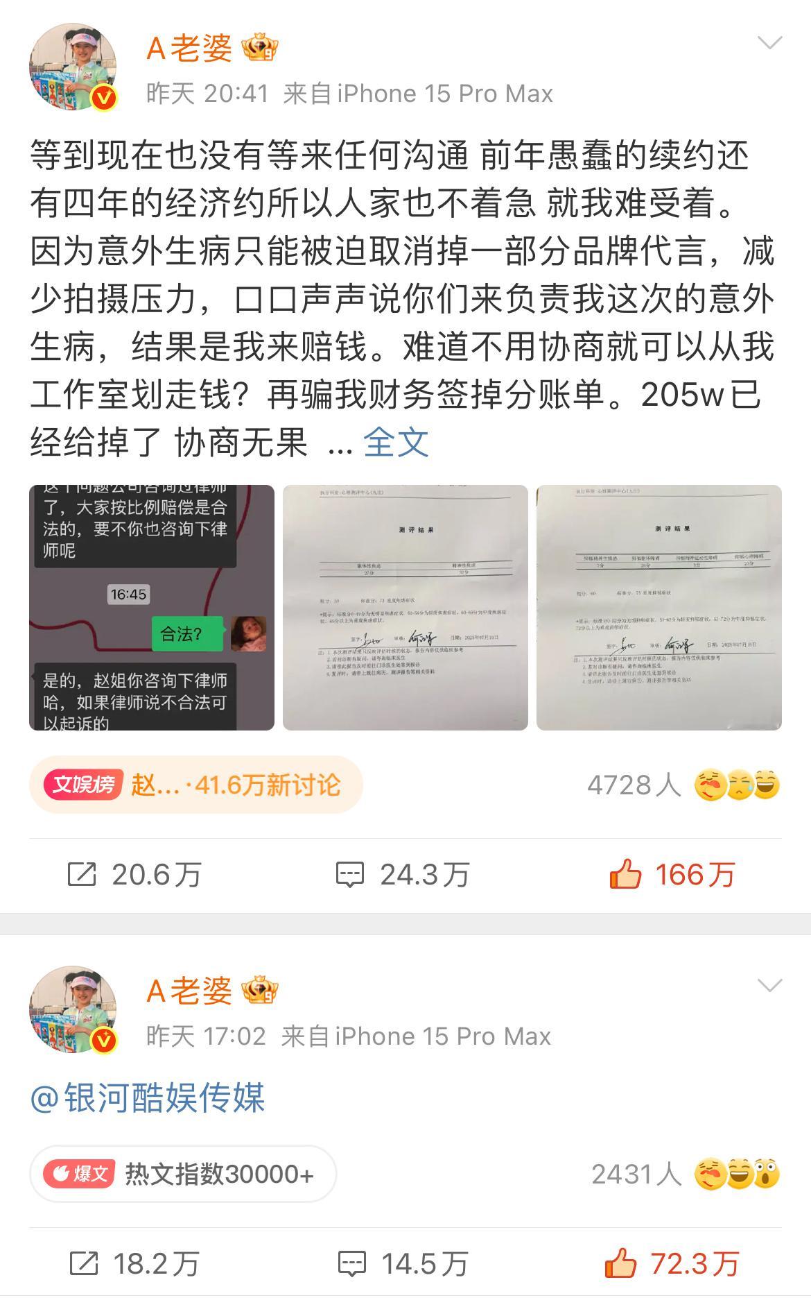 赵露思发文控诉从5:02到8:41这三个多小时里你在想什么呢露儿，当那一条没有文