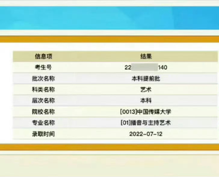 贺峻霖是时代峰峻首位研究生艺人 贺峻霖是艺考三校三证、时代峰峻首位211、首位2