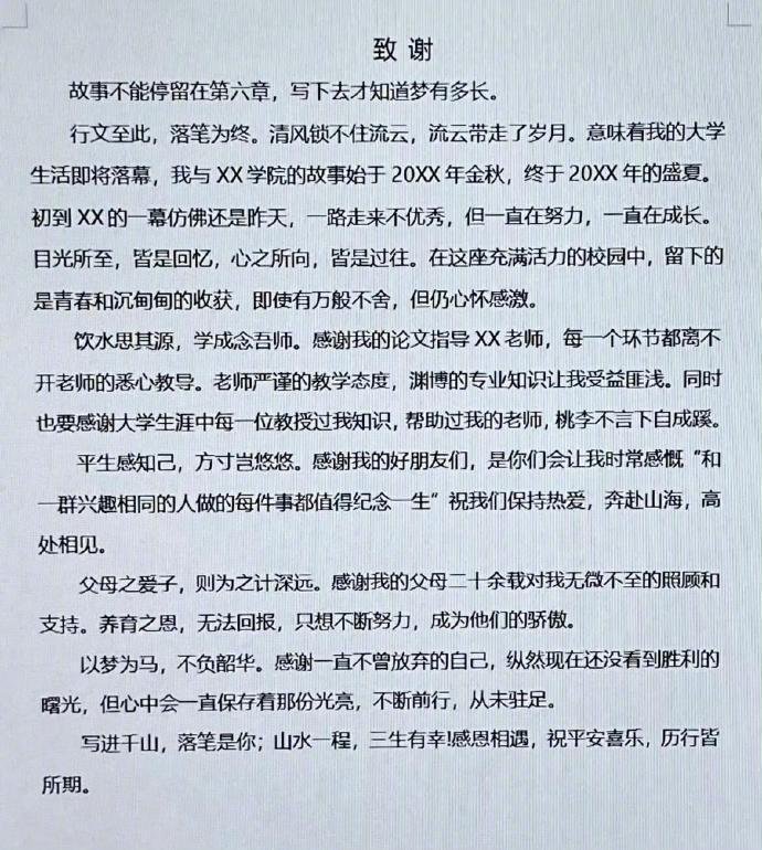 帕米尔高原上也用千问选志愿志愿填报关乎往后人生走向，每一个选择都不容马虎。身处偏