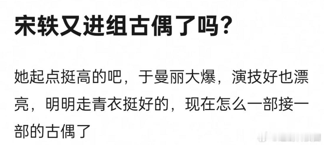 颜心记和庆余年要对打，我怕颜心记扑的太难看了。 ​​​