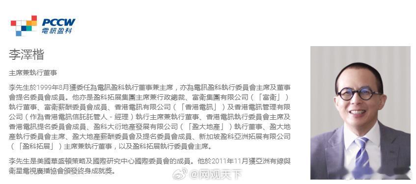 白宫世界杯负责人称买不起看实况转播 【李嘉诚次子1.7亿买下时间最差世界杯】中国