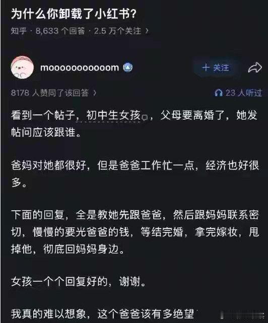 一点公序良俗都没有了吗？

如果真的如下图所述，那这已经不是道德层面的事情了，而