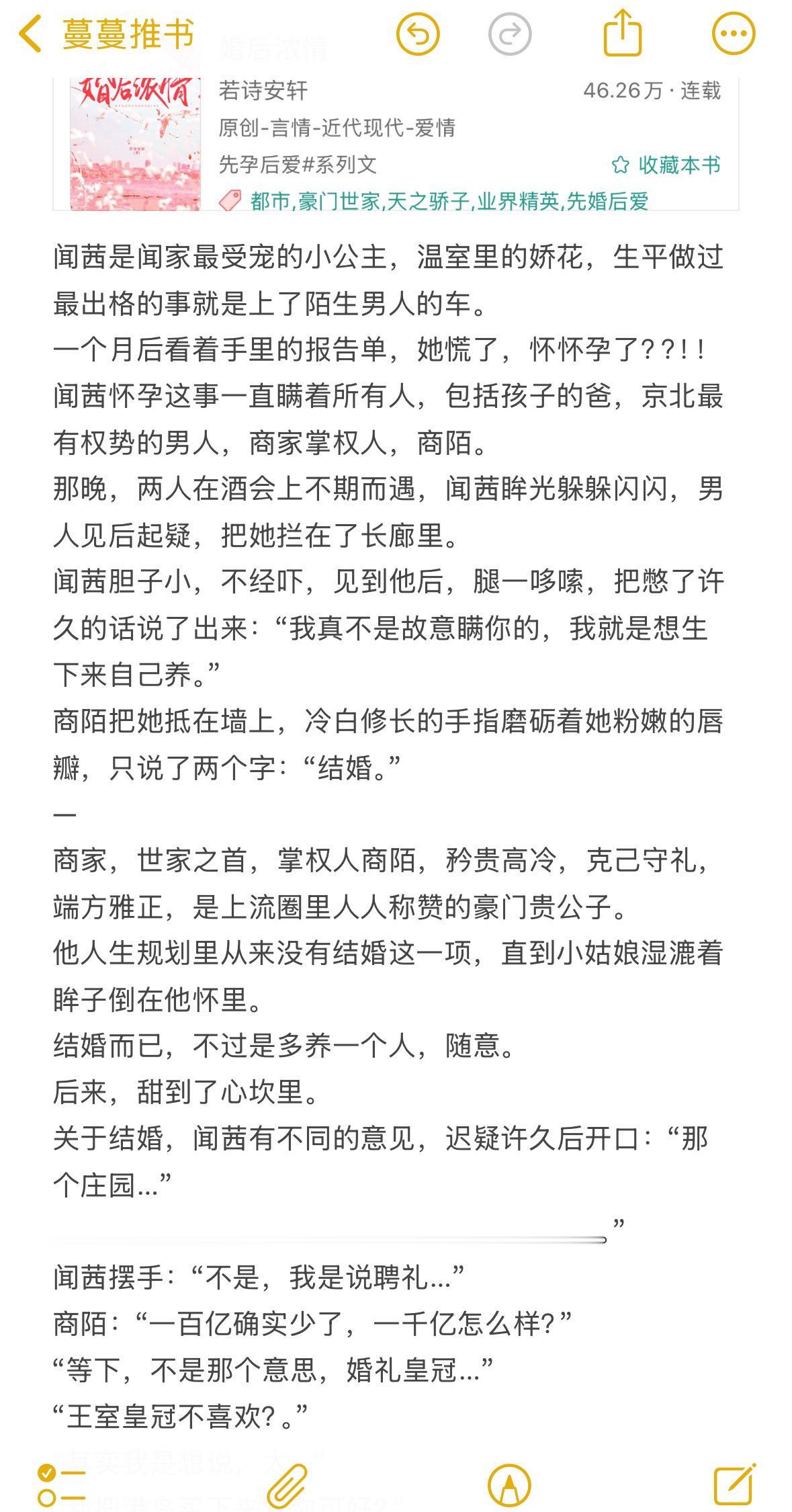 天之骄子先婚后爱！好甜啊啊啊。