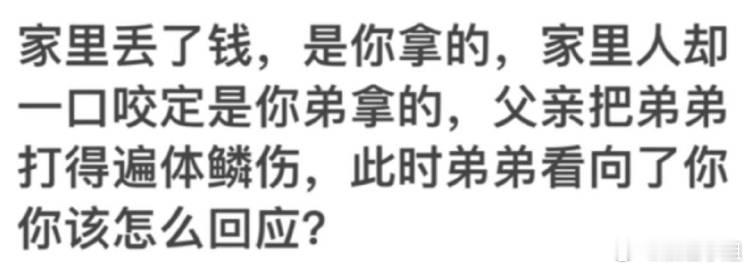 你该怎么回应[疑问] ​​​