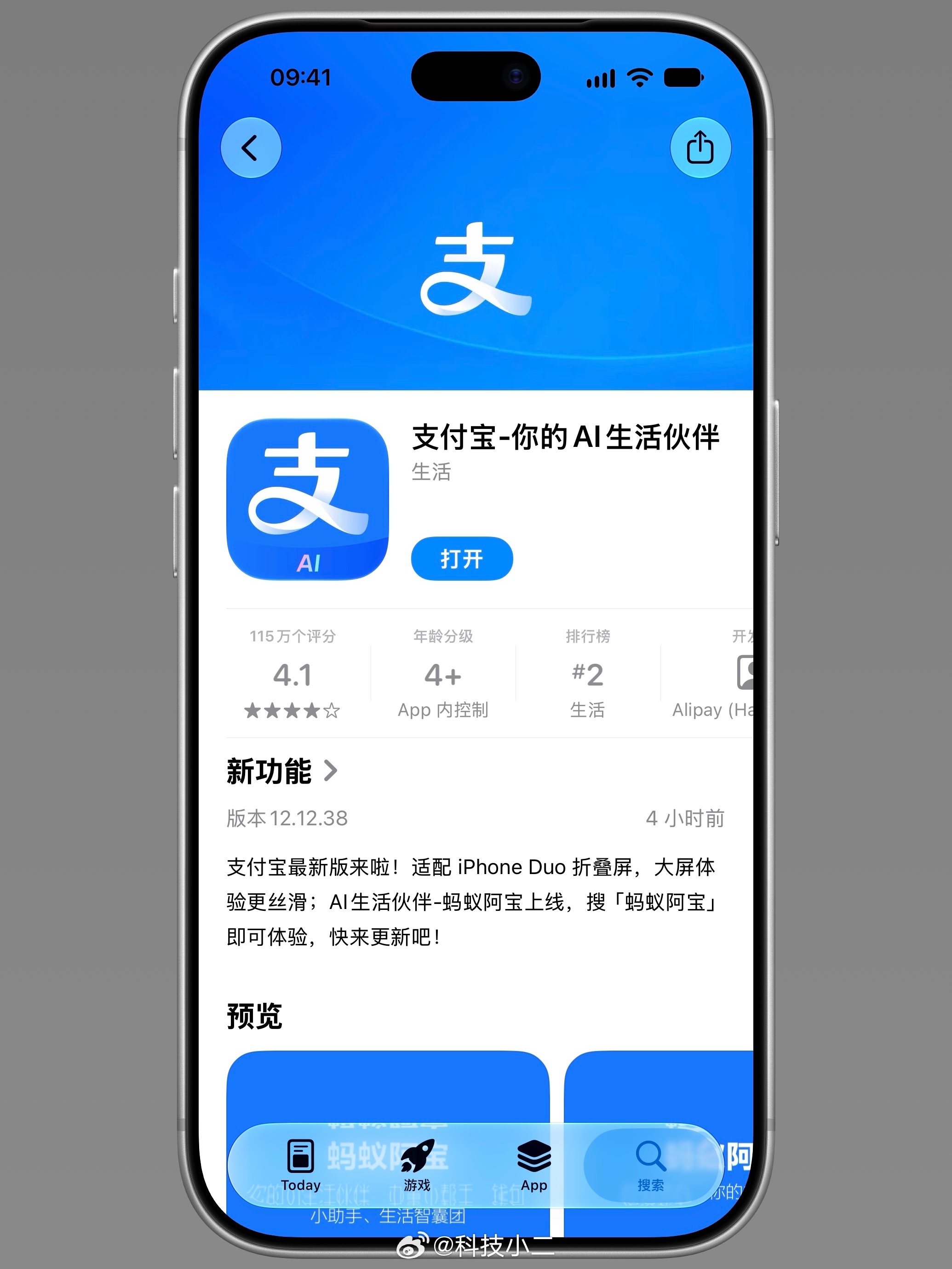 托iPhone Duo的福，iPhone直板机上的支付宝也用上液态玻璃效果的悬浮