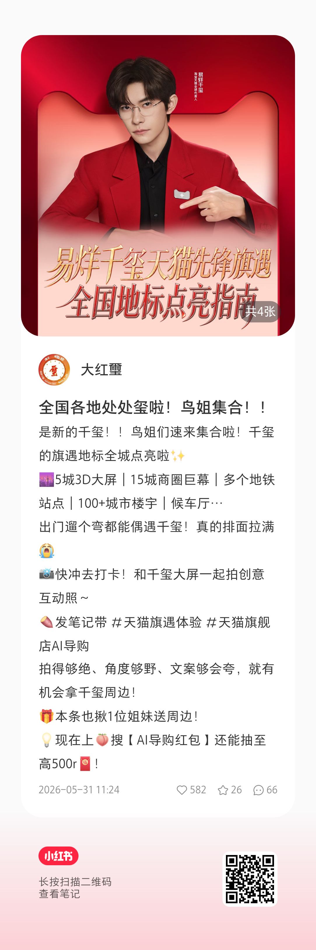 以下是今天接的618广都可以参与一下🆓周边给我们抽，还能赚💰给⭐️这个挺值1