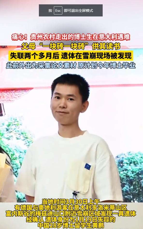 父母搬砖供出的博士在意遇难，真是厄运专挑苦命人

太可怜了！28岁的川大博士获公