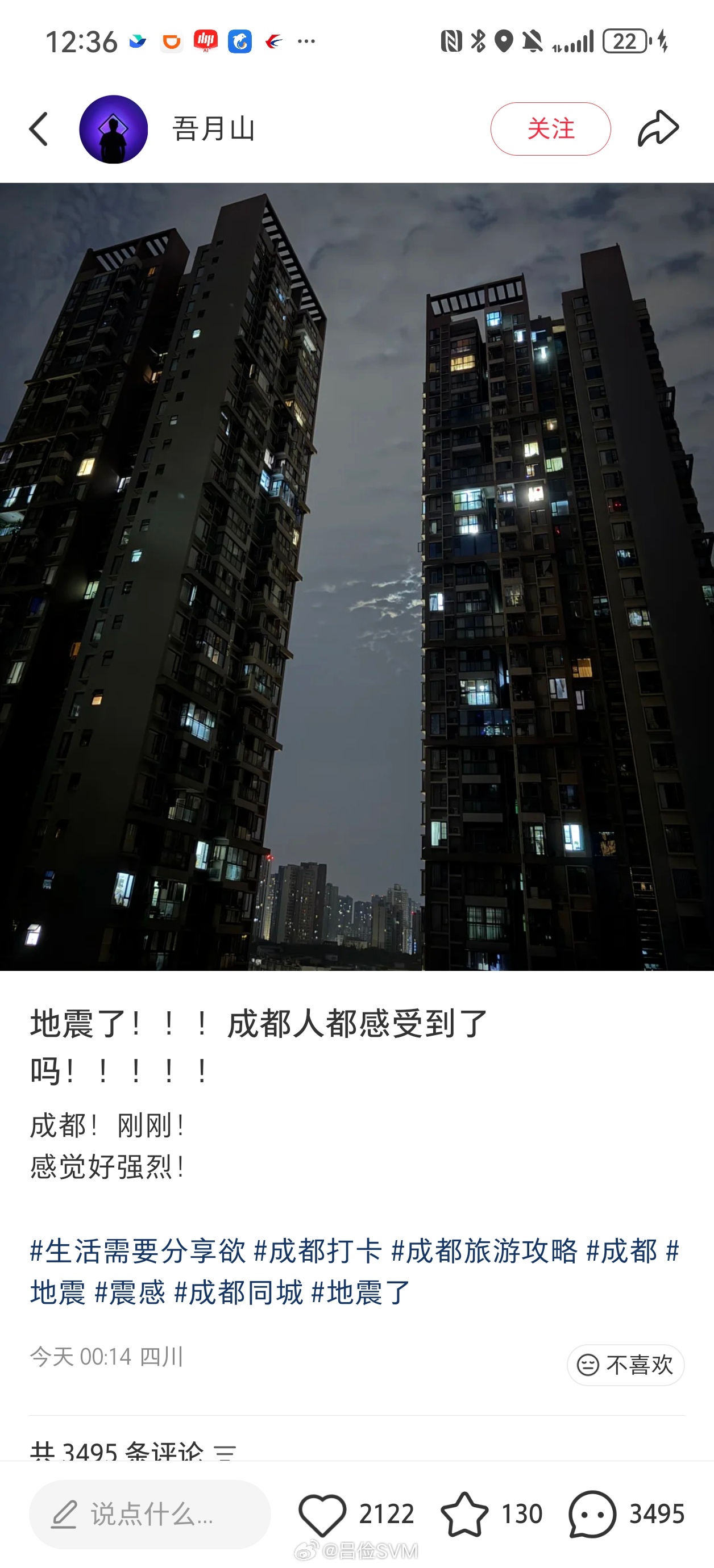 四川宜宾地震好吓人。 