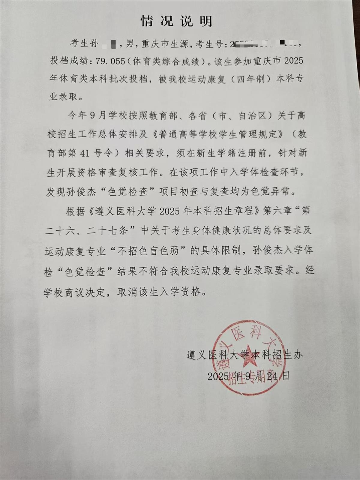 高考体检正常大学查出色弱遭退学 只能说要么就是高考体检的时候“把关”不严，色弱的