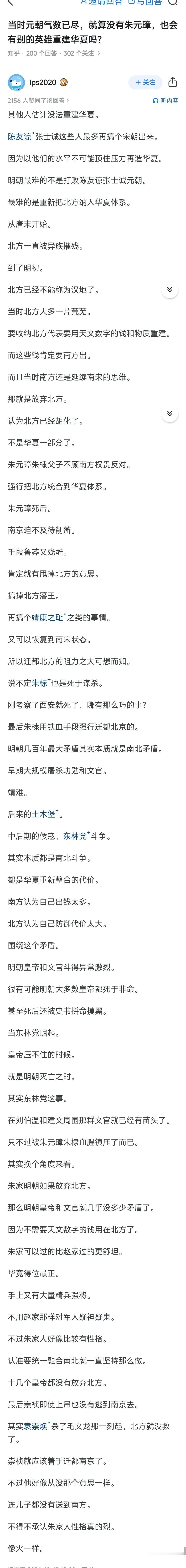 文官是享乐一天是一天，如果起战争，还得让权给武官，比杀了他们都难。

一个王朝要