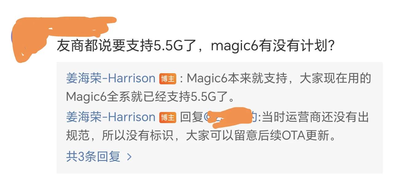 关于5.5G。
荣耀CMO姜海荣说到，荣耀Magic6本来就支持，大家现在用的M