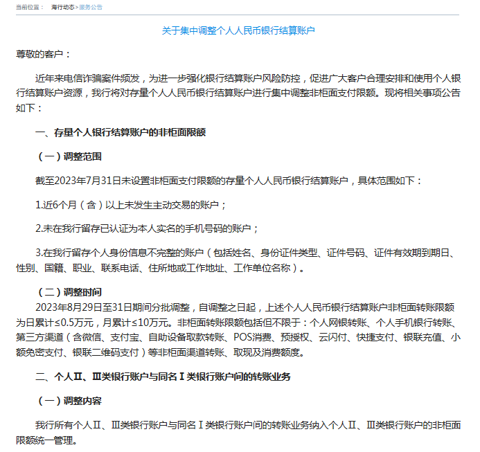 银行账户突然被限额影响房贷还款? 有这些用卡习惯要当心