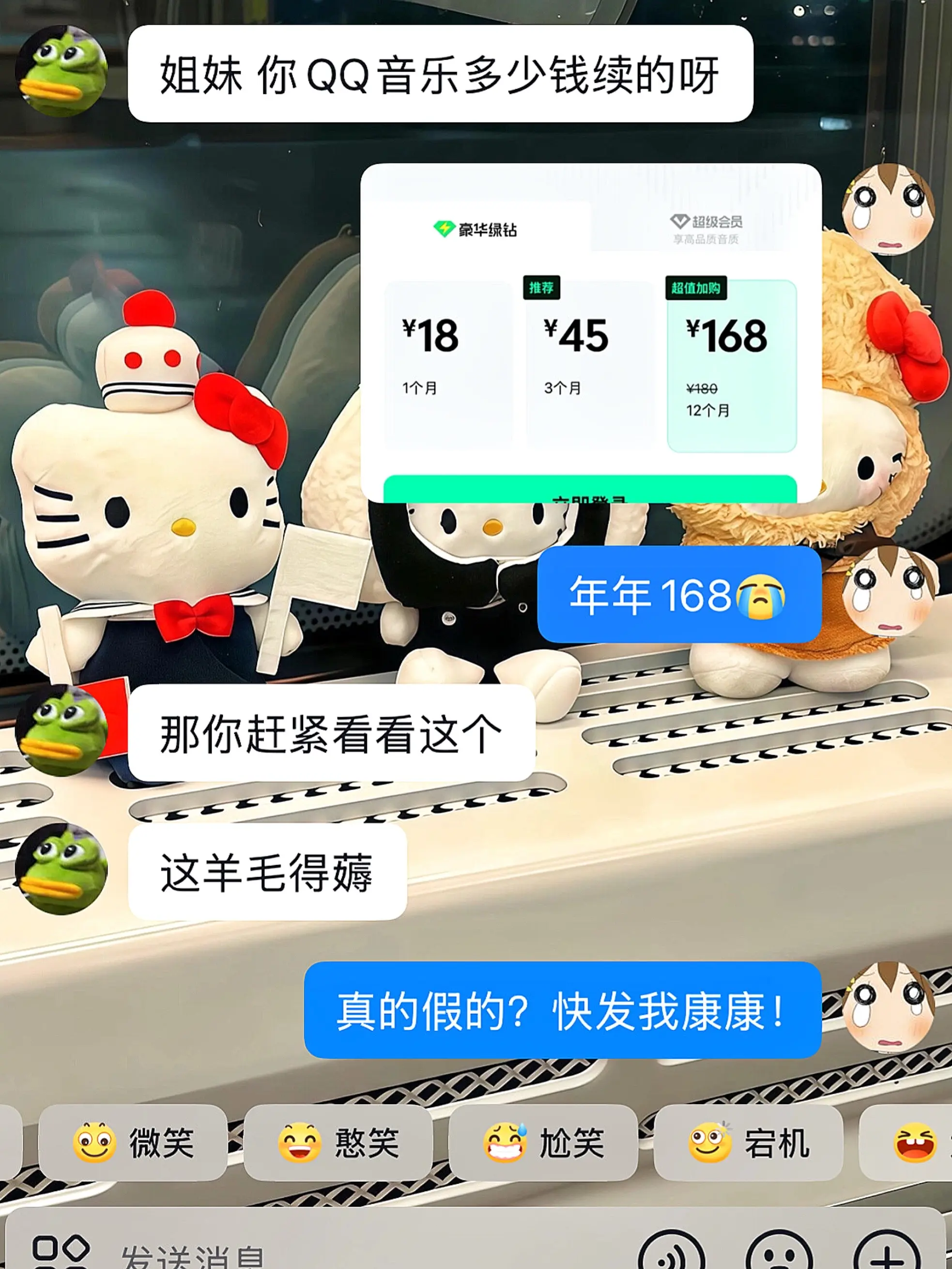 qq音乐你赔我点钱吧