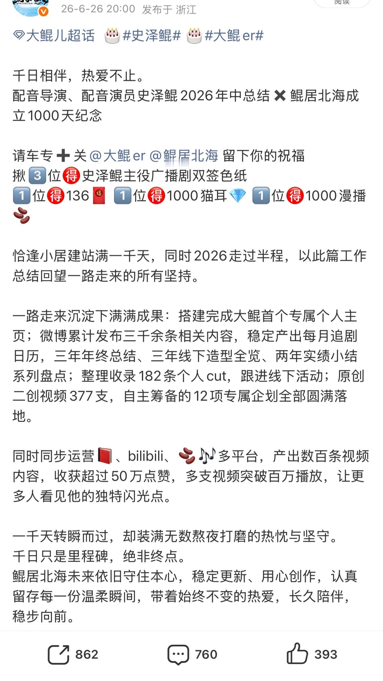 本条抽奖博因新浪微博重新赠送vvip 所以还是平台抽取哦网页链接
