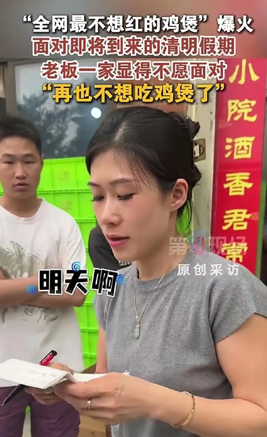 莫氏鸡煲老板彻底“崩溃”：从日接十桌到全家累瘫，爆火背后的辛酸谁懂？

如果说这