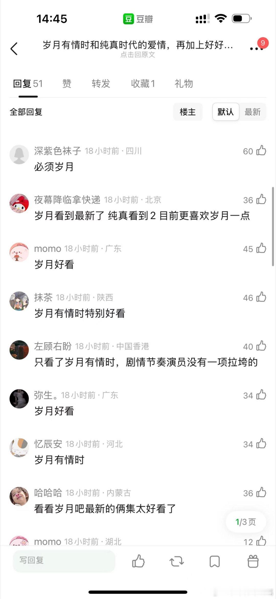 岁月有情时收视率含金量岁月有情时人情味这剧太戳心了，张小满吃百家饭长大的情节，简