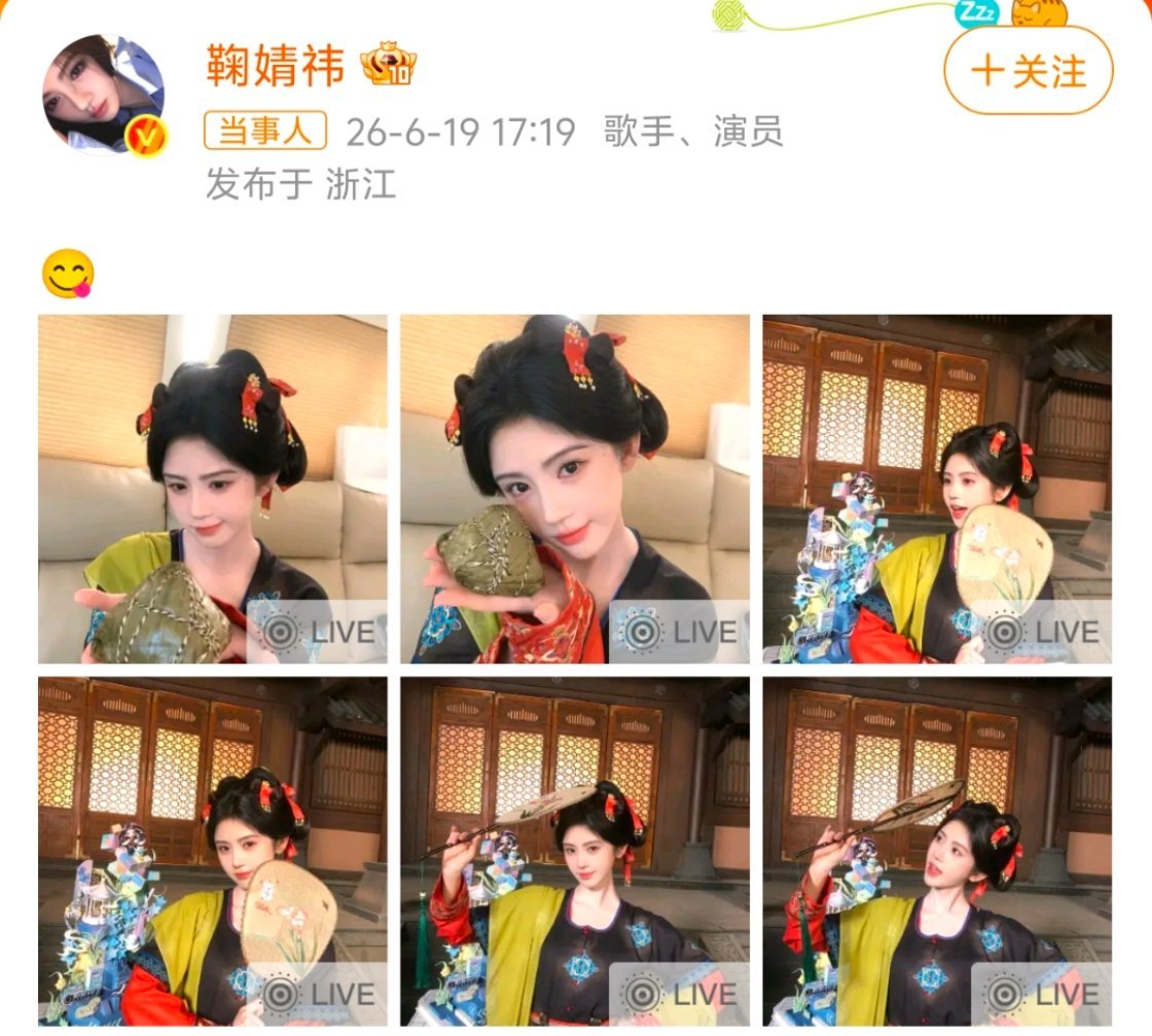 鞠婧祎脸快比粽子小了端午这天鞠婧祎晒了新营业照，手里捧着超大粽子，对比下来脸看着