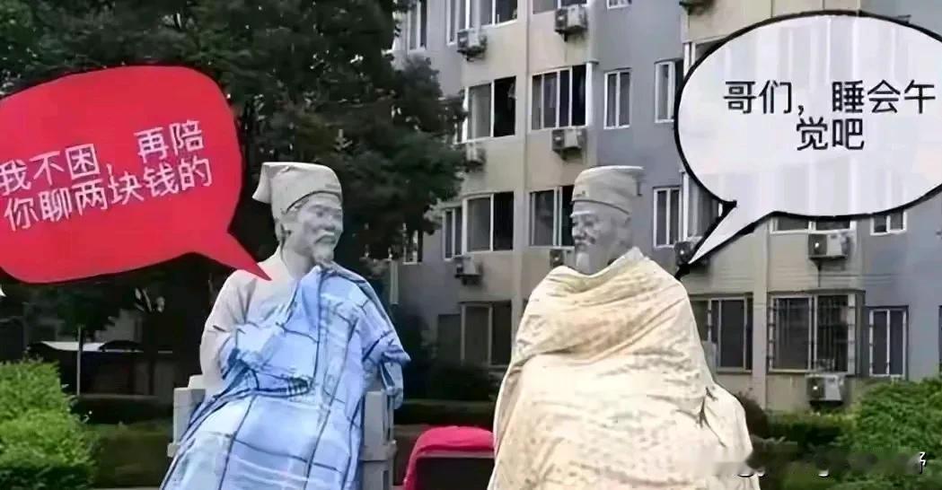 校园里，名人的雕塑是必须的，不仅仅可以增加文化熏陶，还能有其他的用处。比如在天气