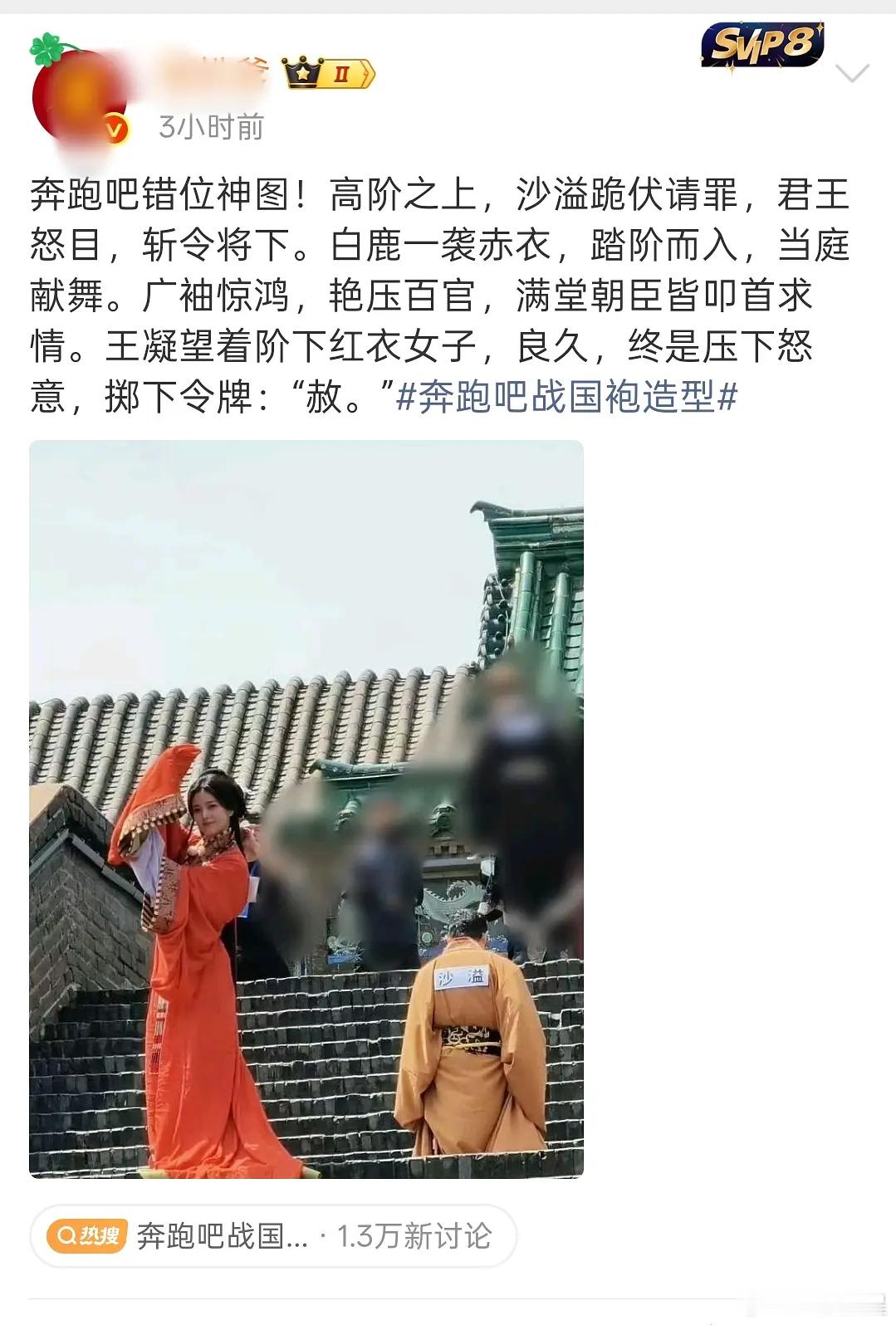 都臆想到沙溢了～
