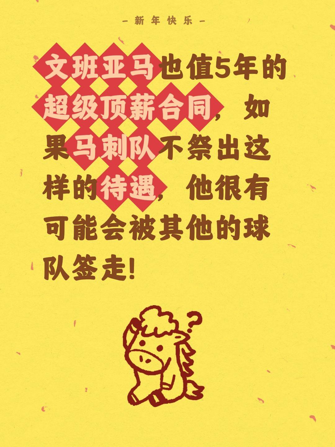 多队都盯上文班，如果不用顶薪，离队成必然。我评论了 的作品： 文班亚马...