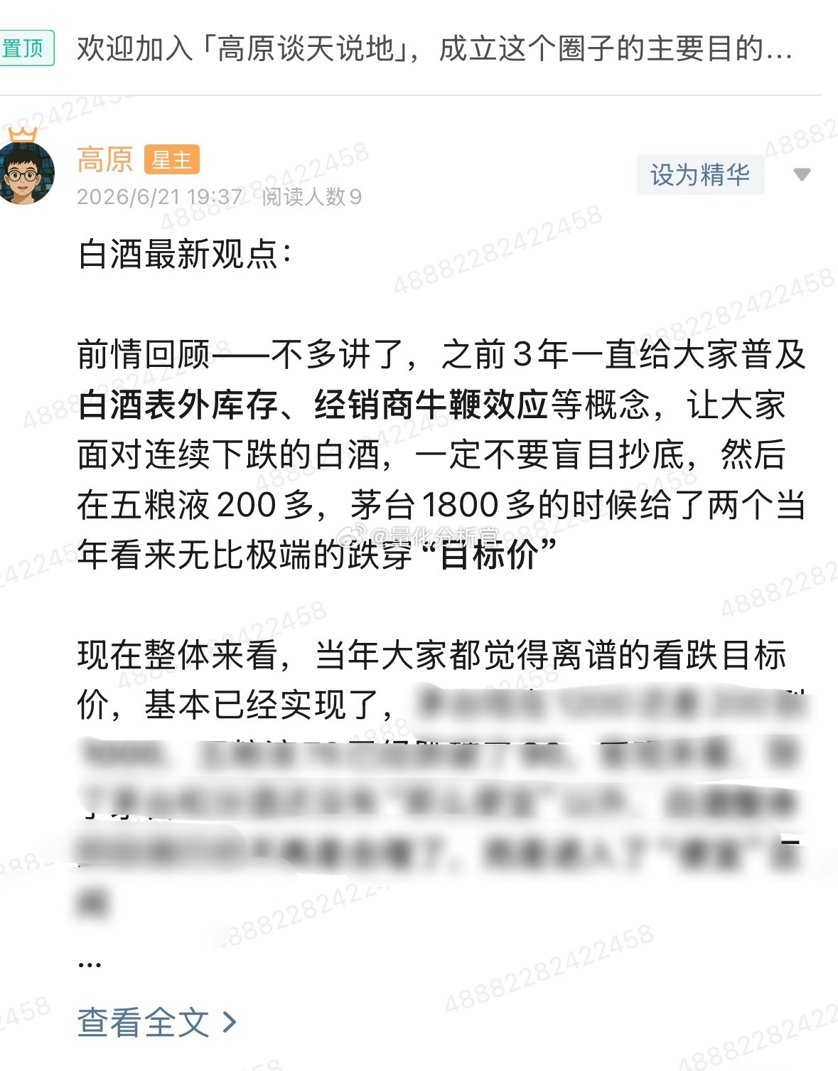 如何看待当前跌跌不休的白酒板块？写了小1000字，做了点预测和解答