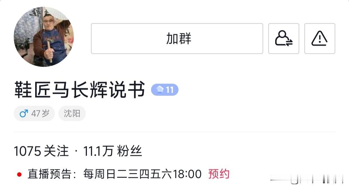 《大宋剑侠图》荣幸地被马长辉老师录制成评书。每晚18点，马老师会在抖音直播说评书