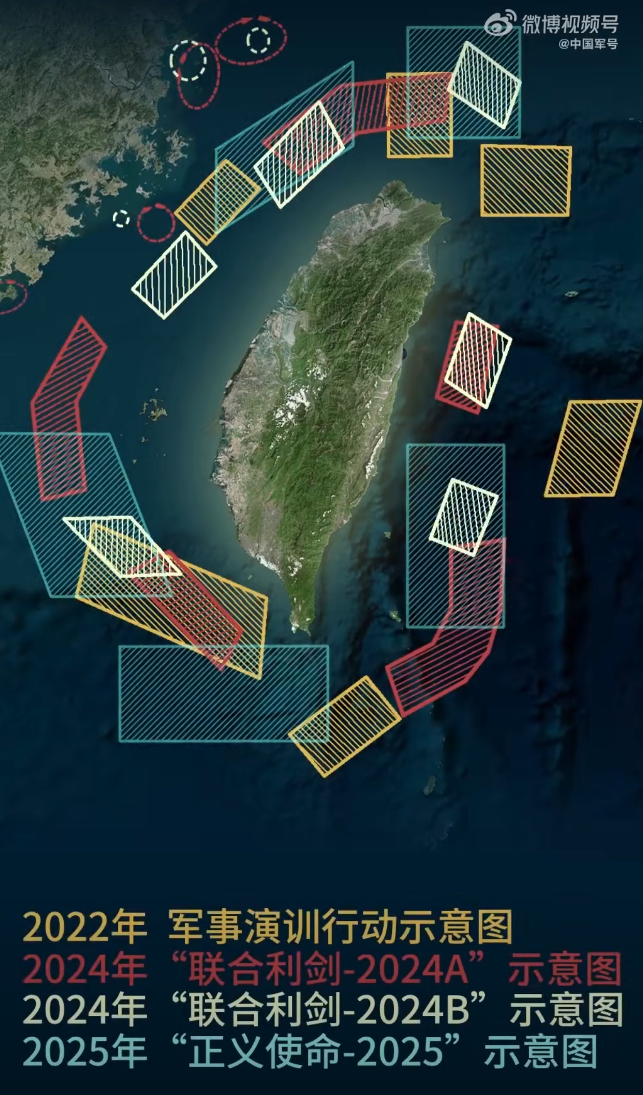 解放军台岛周边演习对比每次位置都调整，越勒越紧！越战越熟！已经培养了一批熟悉现场